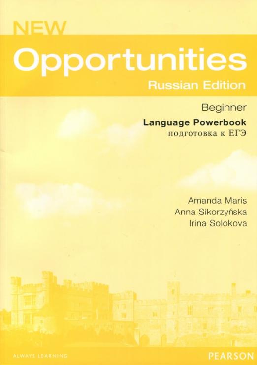 New Opportunities Beginner Language Powerbook / Рабочая тетрадь