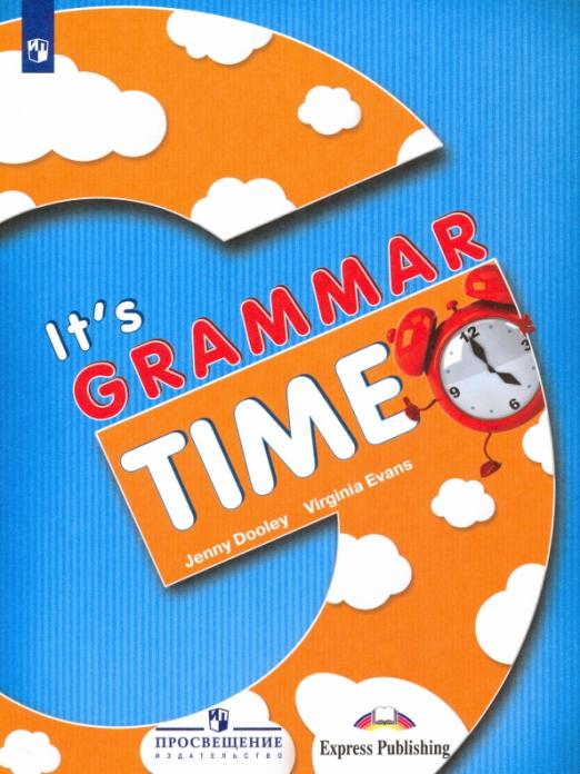It`s Grammar Time 2-4 классы Учебное пособие