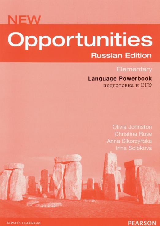 New Opportunities Elementary Language Powerbook / Рабочая тетрадь Подготовка к ЕГЭ