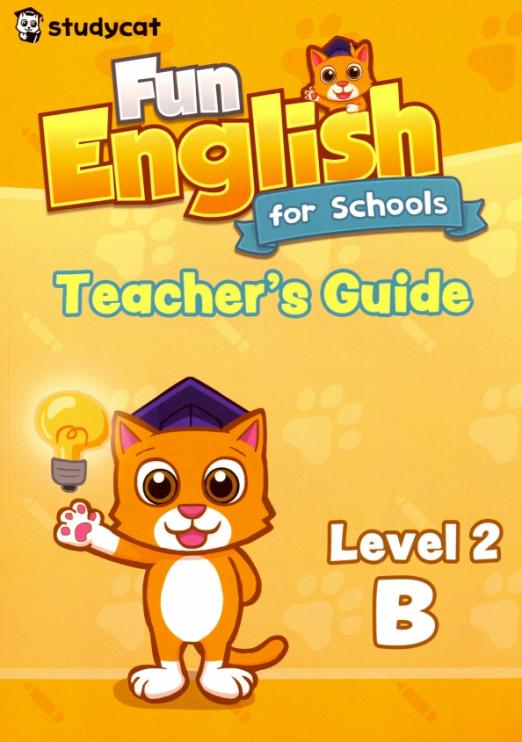 Fun English for Schools Teacher's Guide 2B / Книга для учителя