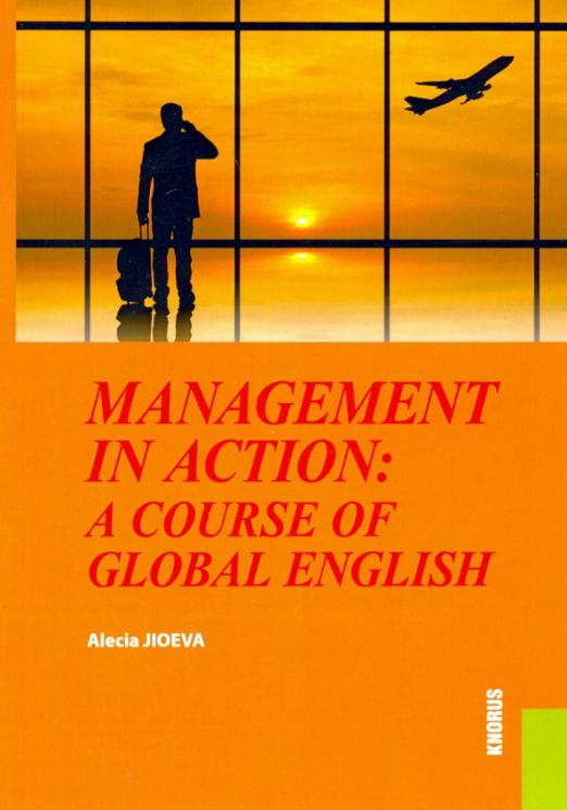 Management in Action: a course of Global English (для бакалавров) / Учебное пособие