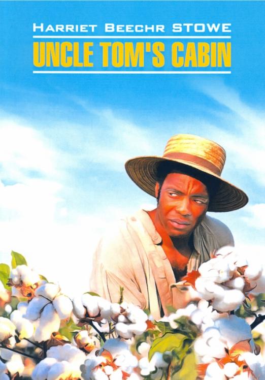 Хижина дяди Тома. Книга для чтения на английском языке