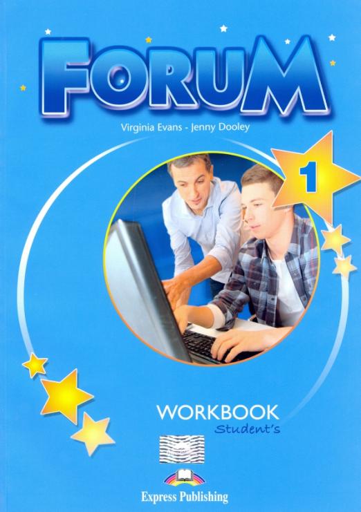 Forum 1 Workbook / Рабочая тетрадь