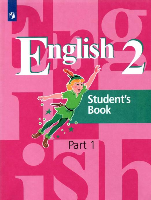 English, Английский язык. 2 класс. В 2-х частях / Учебник