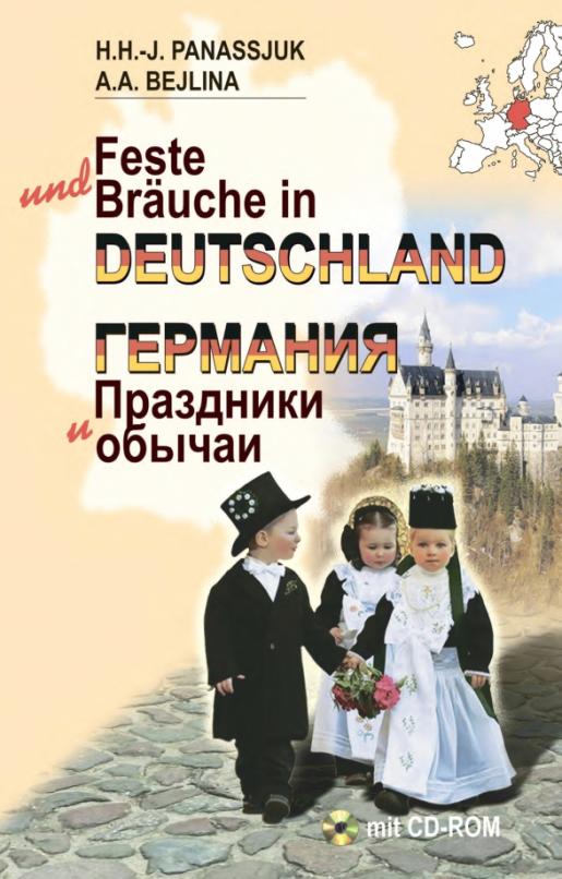 Feste und Brauche in Deutschland (+CD)