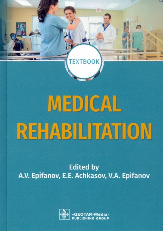 Medical rehabilitation. Textbook