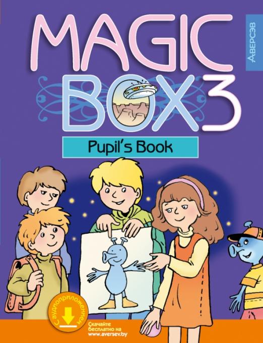 Magic Box. Волшебная шкатулка. 3 класс. Учебник