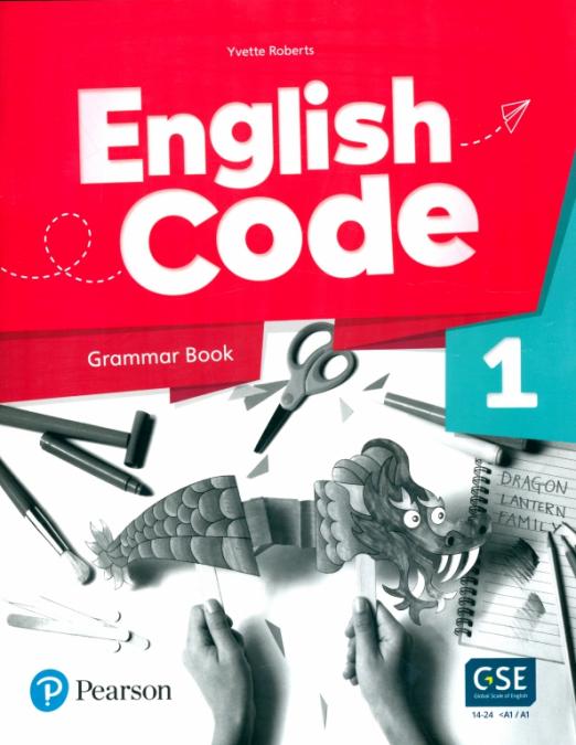 English Code 1 Grammar Book + Video Online Access Code / Грамматика