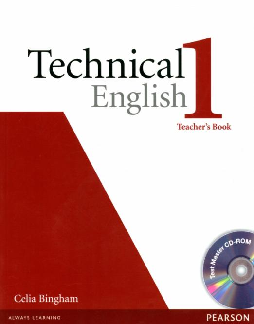 Technical English 1 Elementary Teacher’s Book + CD-ROM / Книга для учителя + CD