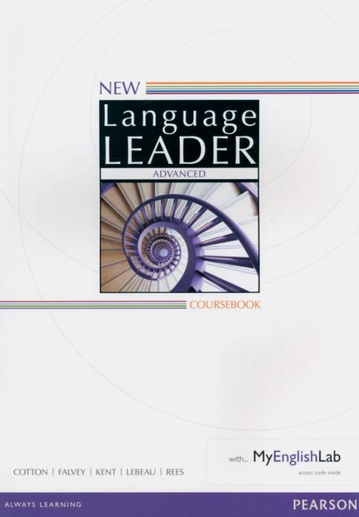 New Language Leader Advanced Coursebook with MyEnglishLab  Учебник с онлайн кодом