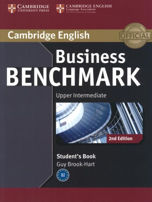 Business Benchmark (Second Edition) Upper-Intermediate Business Vantage Student's Book / Учебник