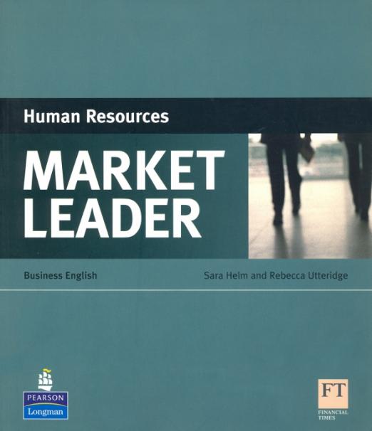 Market Leader Human Resources / Управление персоналом