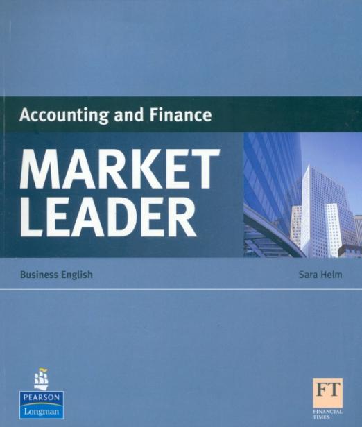 Market Leader Accounting and Finance / Бухгалтерский учет и финансы
