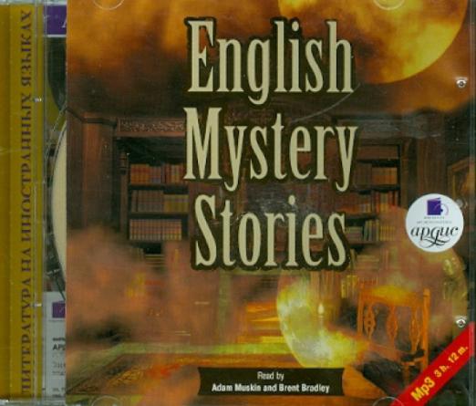 English Mystery Stories / Английские остросюжетные истории (CDmp3)