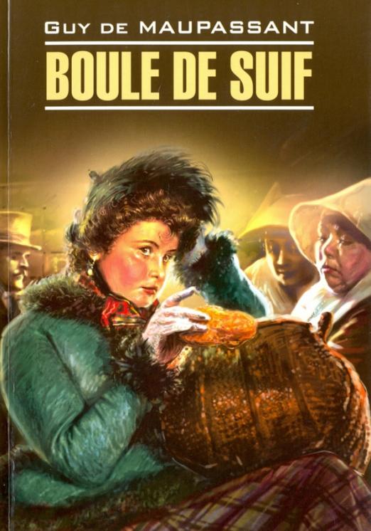 Пышка. Boule de Suif. Книга для чтения на французском языке, неадаптированная