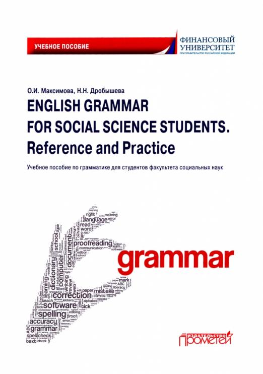 English Grammar for Social Science Students. Reference and Practice