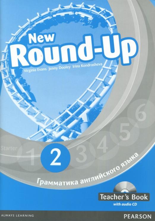 New Round-Up 2 Teacher's Book + CD / Книга для учителя + CD