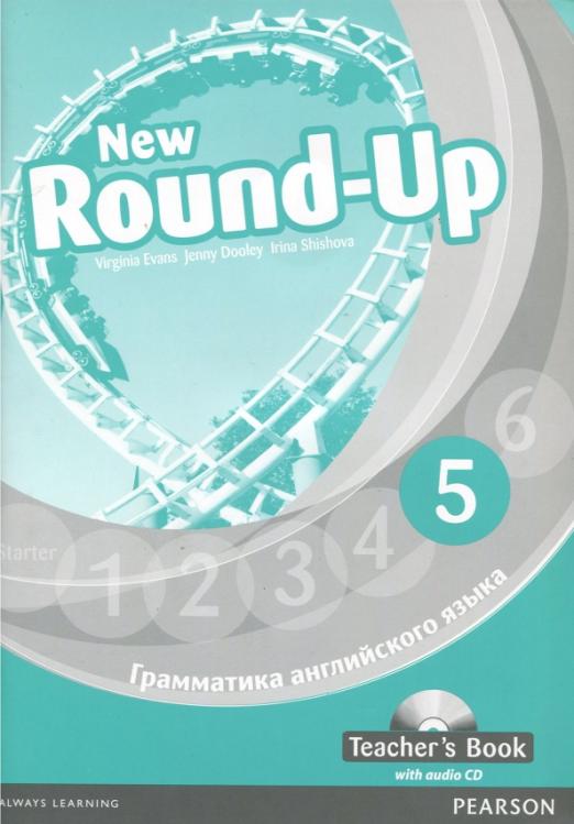 New Round-Up 5 Teacher's Book + CD / Книга для учителя + CD