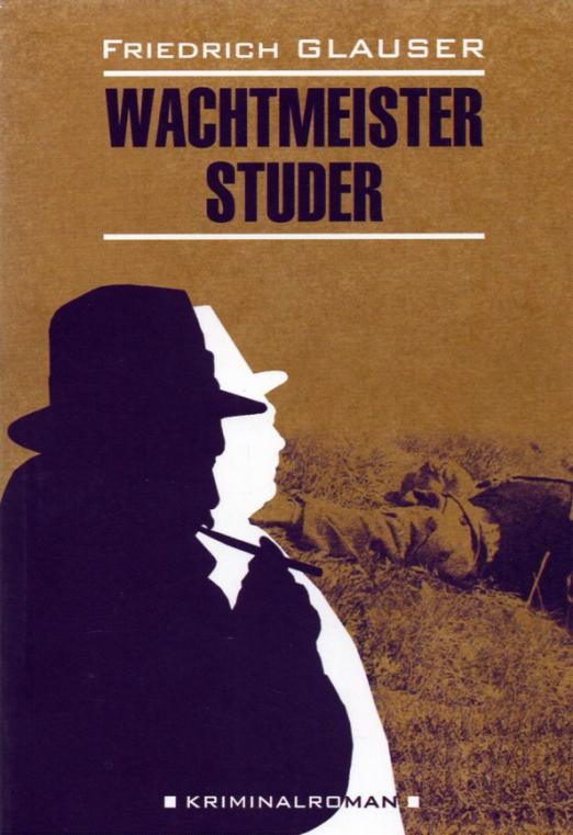 Wachtmeister Studer (неадаптированный текст)