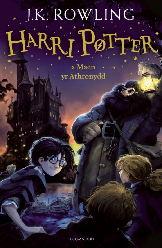 Harri Potter a maen yr Athronydd / Гарри Поттер и философский камень (Валлийский язык)