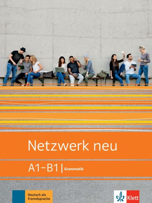 Netzwerk neu A1-B1 Grammatik / Грамматика
