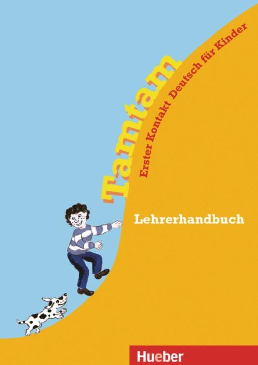 Tamtam. Lehrerhandbuch. Erster Kontakt Deutsch für Kinder / Книга для учителя