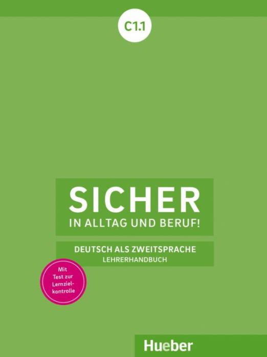Sicher in Alltag und Beruf! C1.1. Lehrerhandbuch / Книга для учителя Часть 1