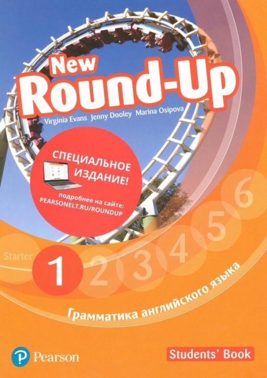 New Round Up Russia 1 Student's Book Special Edition / Учебник (русифицированная версия)
