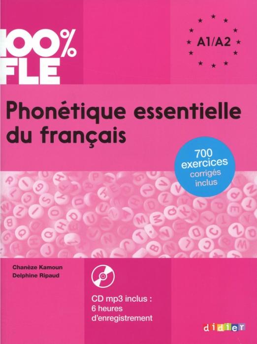 Phonetique essentielle du francais. A1-A2 (+CD) / Произношение