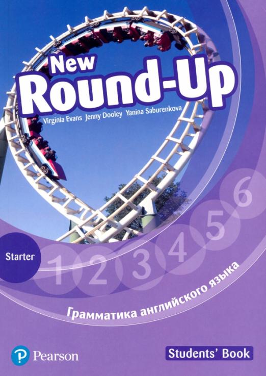 New Round Up Russia Starter Student's Book / Учебник