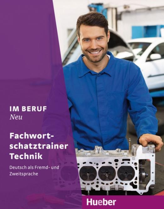 Im Beruf Neu Fachwortschatztrainer Technik / Сборник лексических упражнений по теме Техника