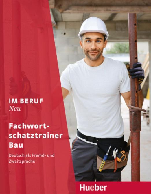 Im Beruf Neu. Fachwortschatztrainer Bau / Сборник лексических упражнений по теме Строительство