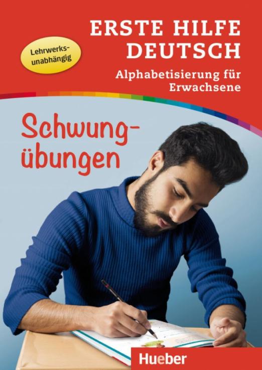 Erste Hilfe Deutsch – Alphabetisierung für Erwachsene – Schwungübungen + MP3-Download / Алфавит для взрослых  Упражнения + аудио