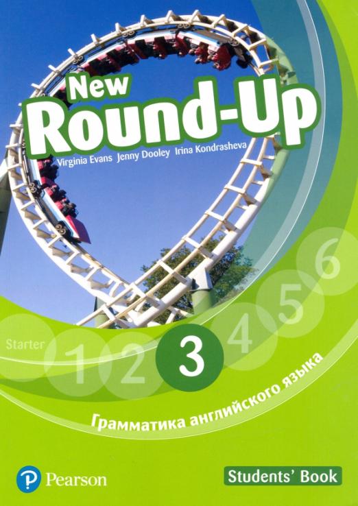 New Round Up Russia 3 Student's Book / Учебник