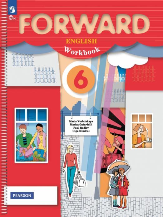 Forward Английский язык 6 класс. Рабочая тетрадь