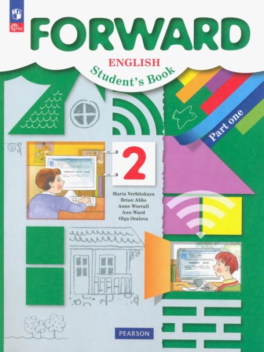 Forward Английский язык 2 класс. Учебное пособие. В 2-х частях