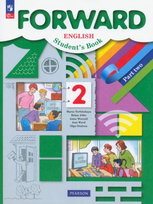 Forward Английский язык. 2 класс. Учебное пособие в 2-х частях