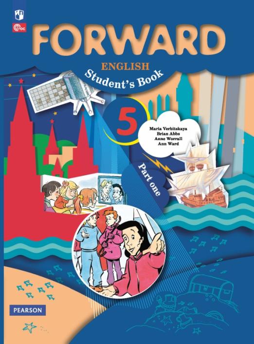 Forward Английский язык. 5 класс. Учебное пособие в 2-х частях