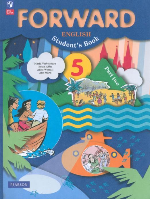 Forward Английский язык 5 класс. Учебное пособие в 2-х частях