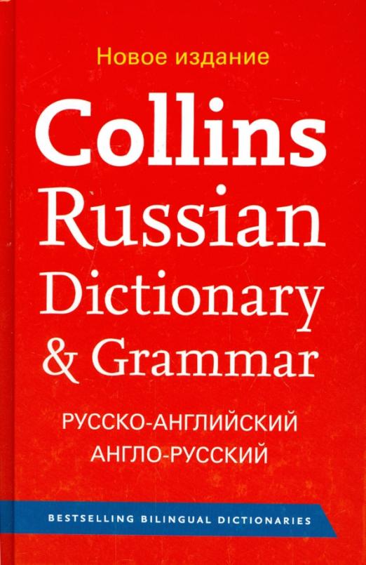 Collins Russian Dictionary  Grammar