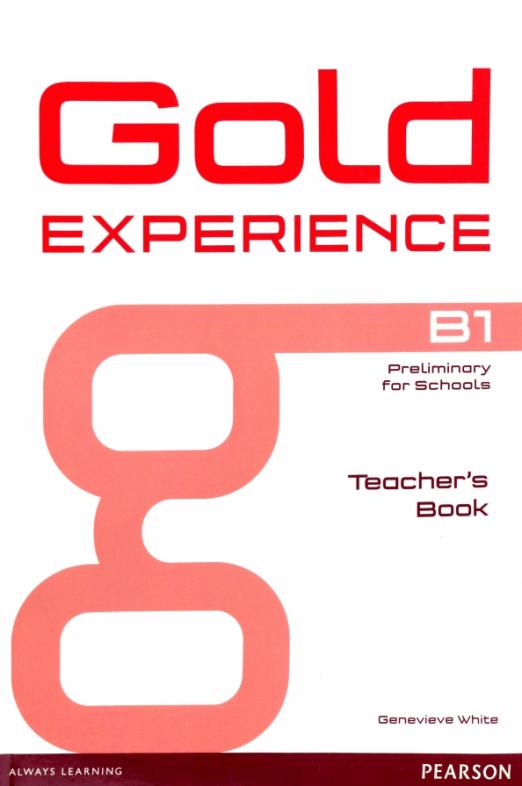 Gold Experience (1st Edition) В1 Teacher's Book / Книга для учителя