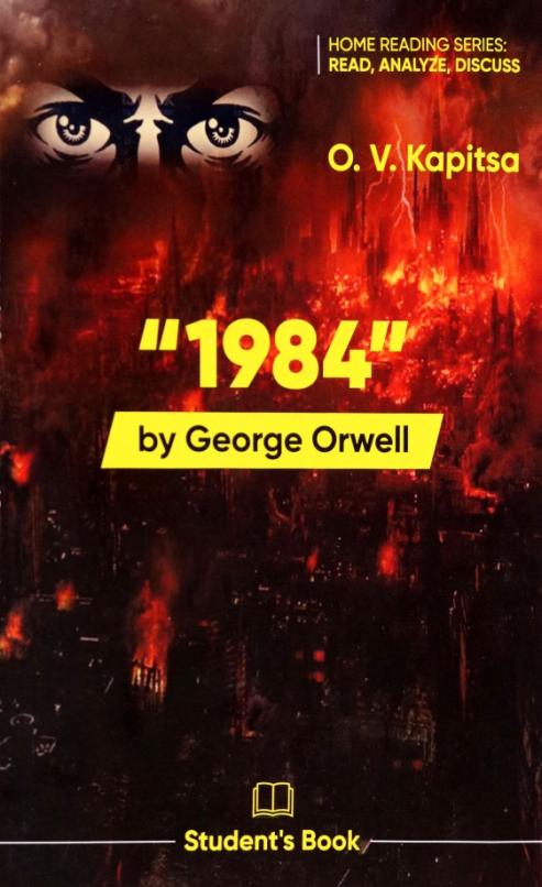 1984 by G.Orwell. Student's Book