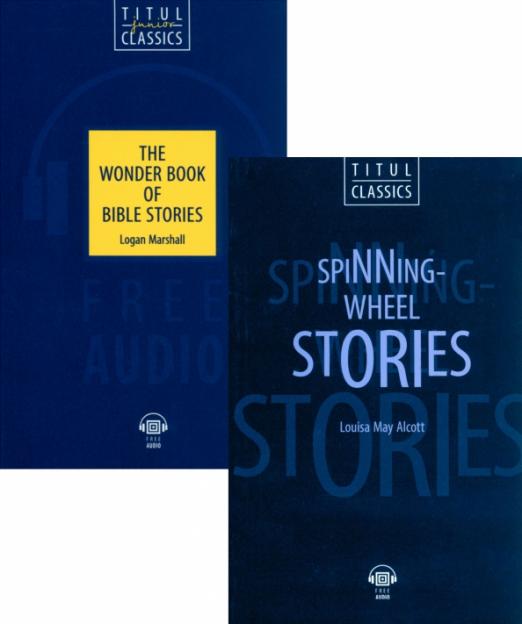 Английский язык Библейские рассказы Для детей 2 книги