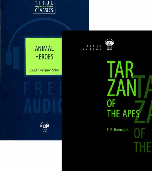 Английский язык Приключения Тарзана и царственной кошки загадочной породы 2 книги