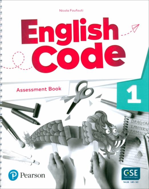 English Code 1 Assessment Book / Сборник тестов