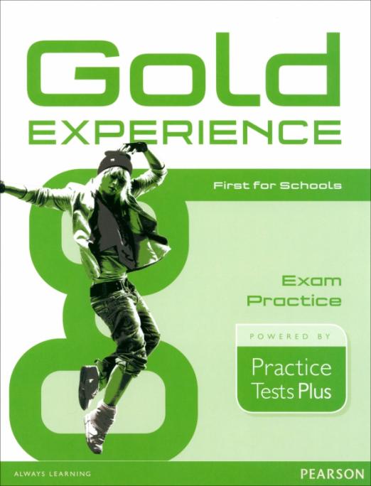 Gold Experience Practice Tests Plus First for Schools / Пособие для подготовки к экзамену