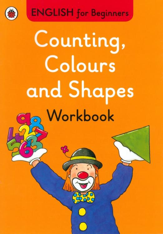 English for Beginners. Counting, Colours & Shapes. Workbook / Рабочая тетрадь