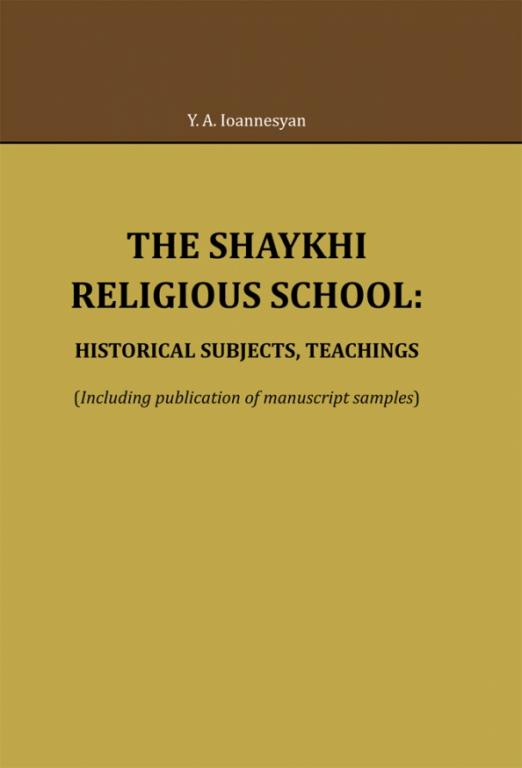 The Shaykhi religious school. Historical subjects, teachings