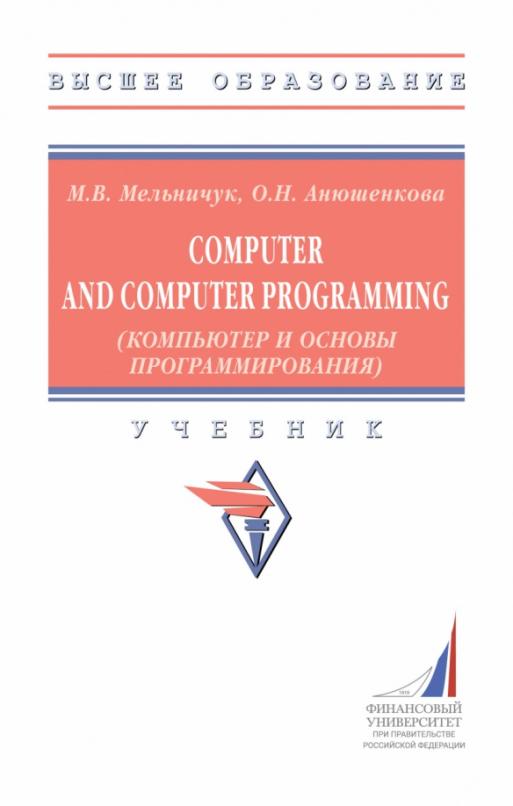 Computer and Computer Programming