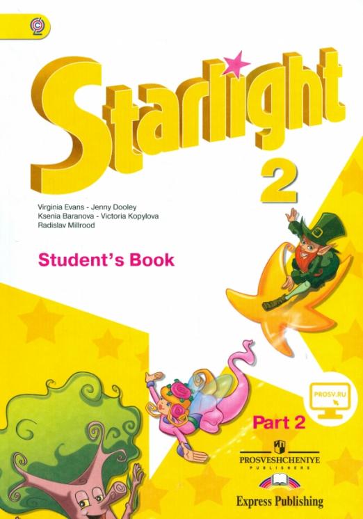 Starlight. Звёздный английский.  Student`s Book 2 класс. / Учебник. В 2-х частях. Часть 2. ФГОС ФП